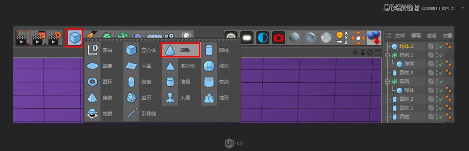 C4D制作卡通风宇宙飞船建模教程