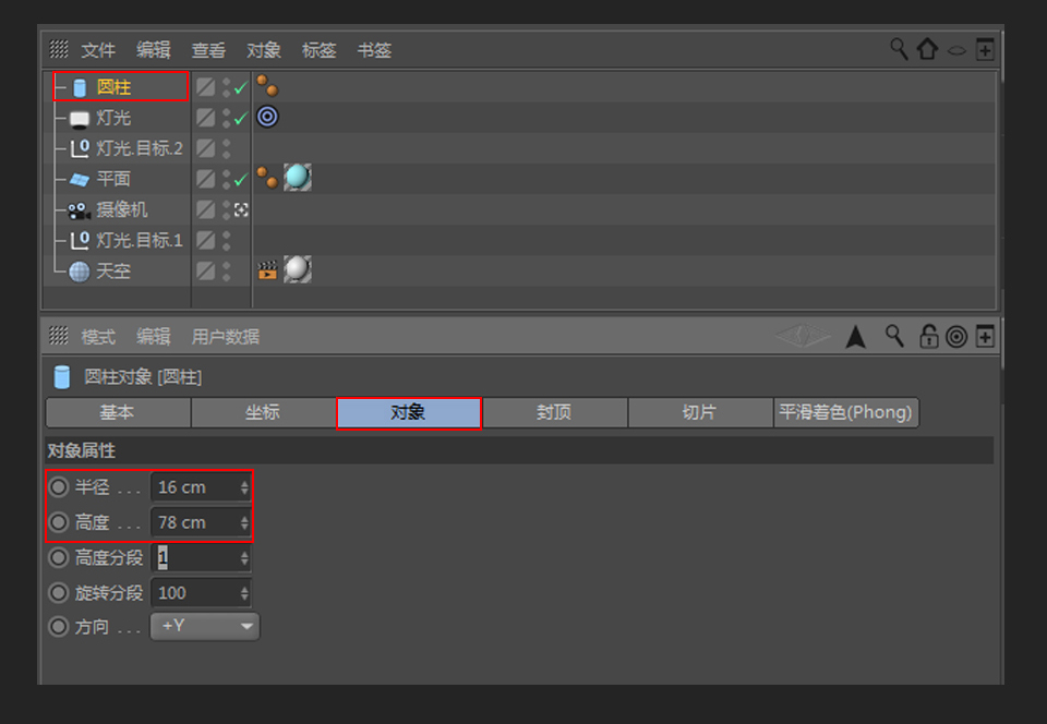 C4D绘制卡通主题的蓝色电池教程