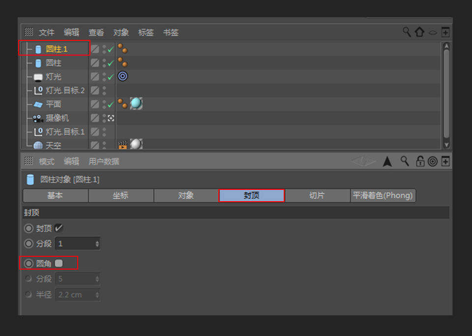 C4D绘制卡通主题的蓝色电池教程