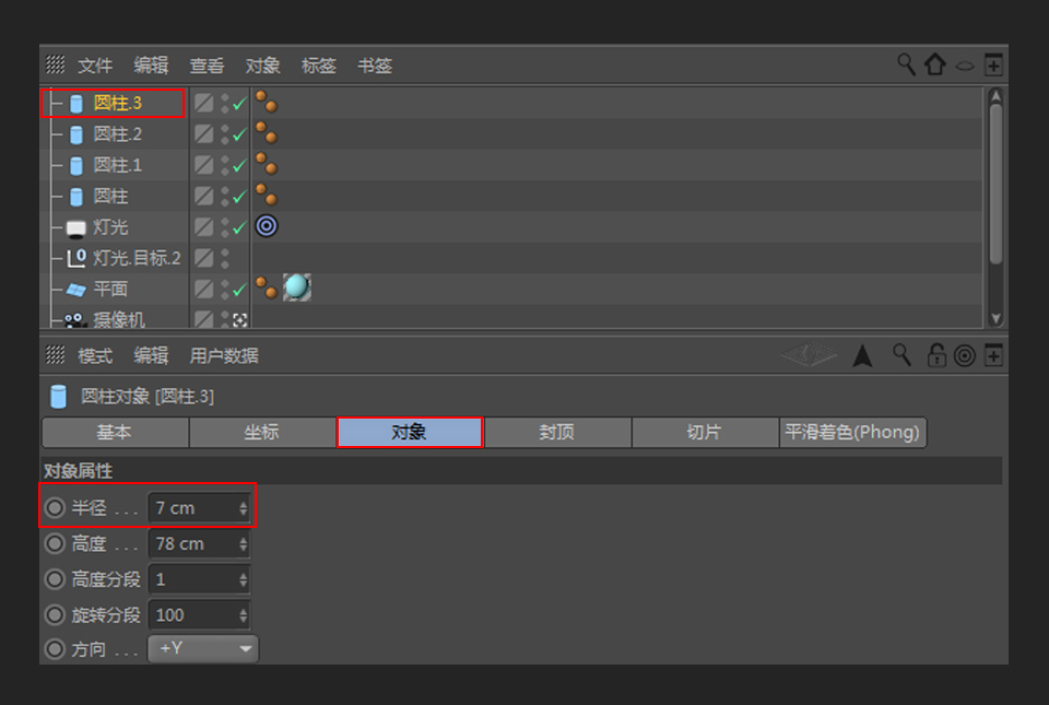 C4D绘制卡通主题的蓝色电池教程