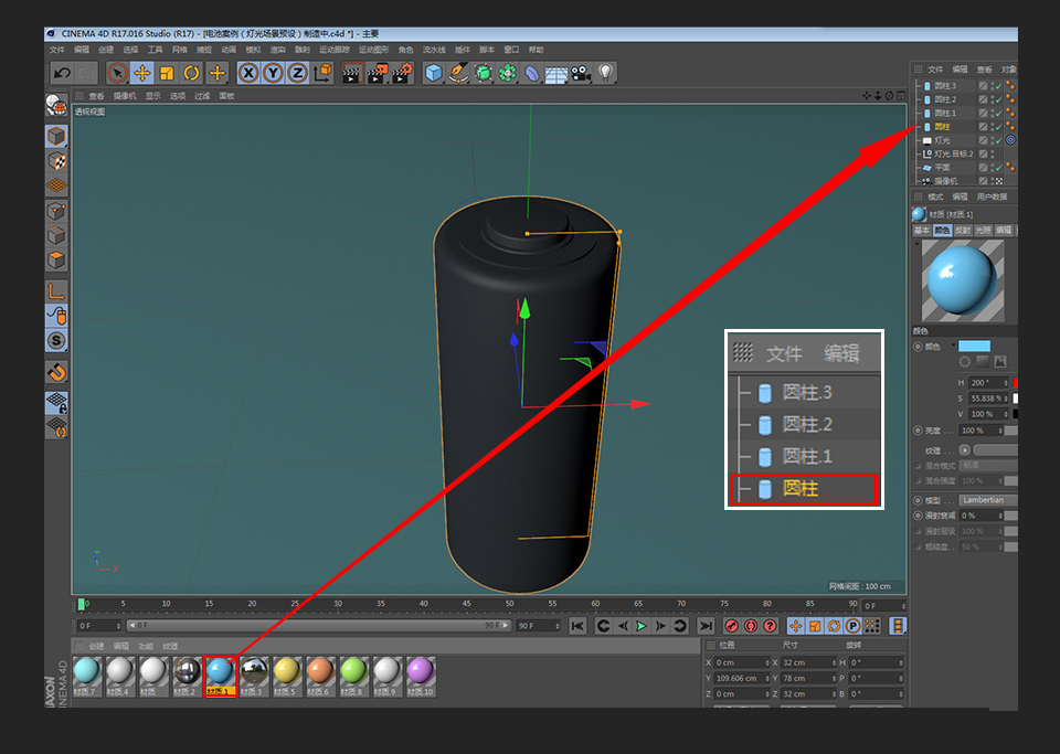 C4D绘制卡通主题的蓝色电池教程