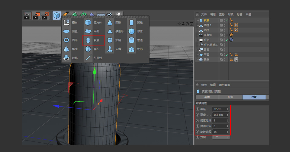C4D制作卡通风格的3D仙人掌图标