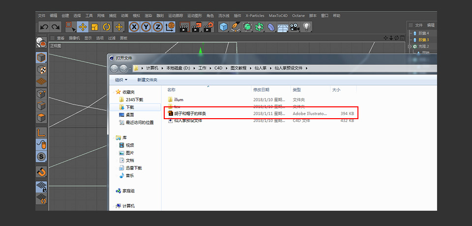 C4D制作卡通风格的3D仙人掌图标