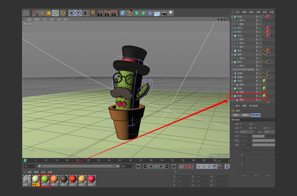 C4D制作卡通风格的3D仙人掌图标