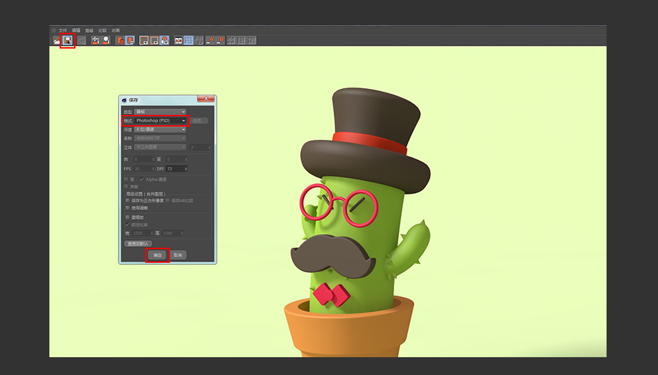 C4D制作卡通风格的3D仙人掌图标
