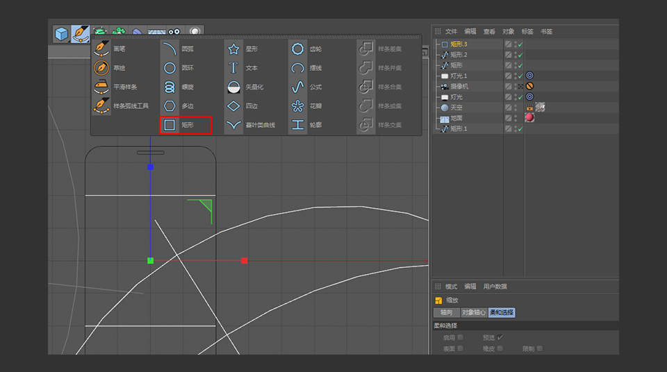 C4D制作矢量风格的手机和定位器
