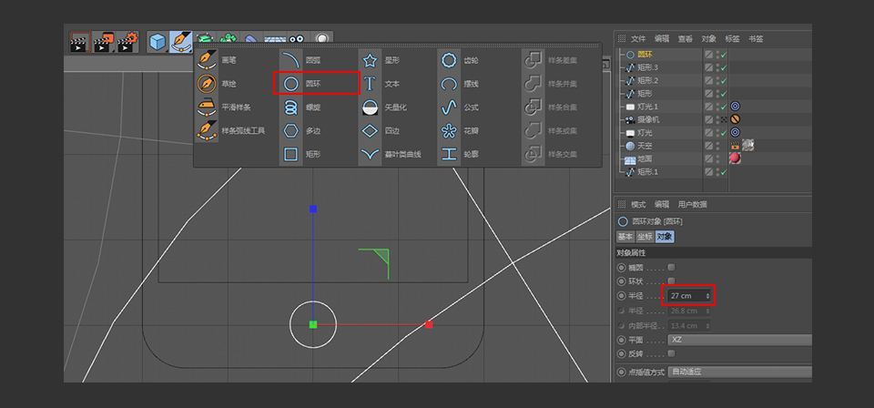 C4D制作矢量风格的手机和定位器