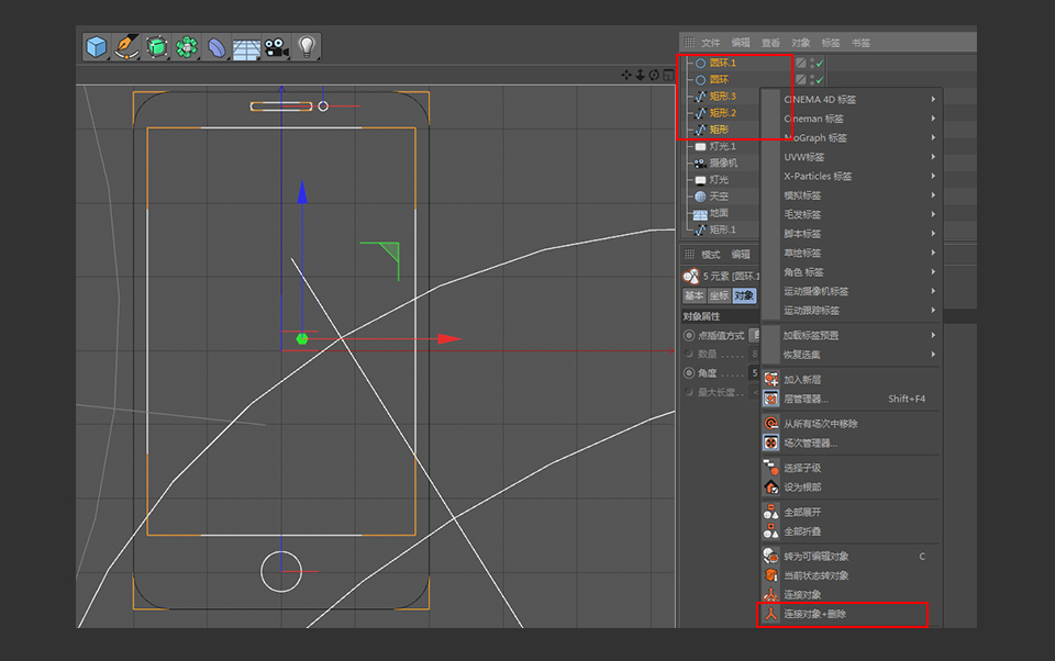 C4D制作矢量风格的手机和定位器