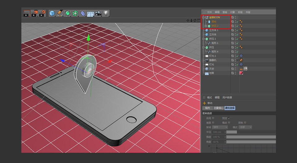 C4D制作矢量风格的手机和定位器