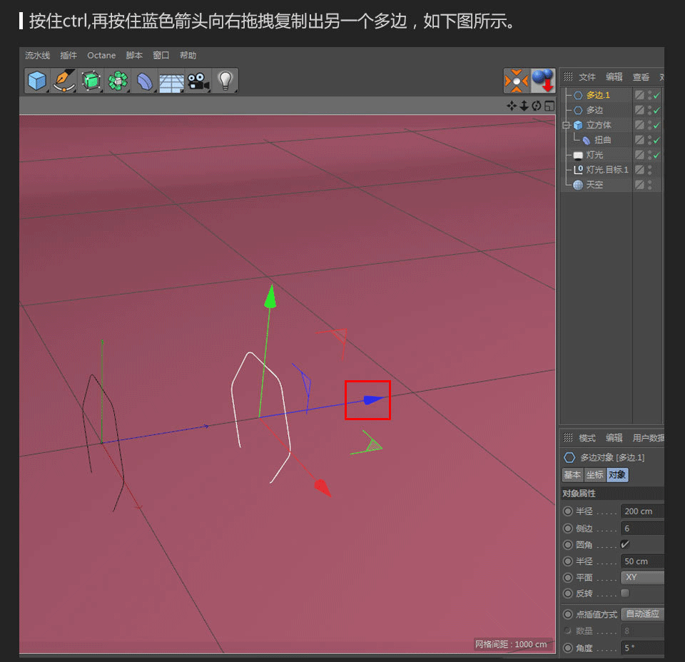 C4D制作卡通风格的小文具图标设计教程