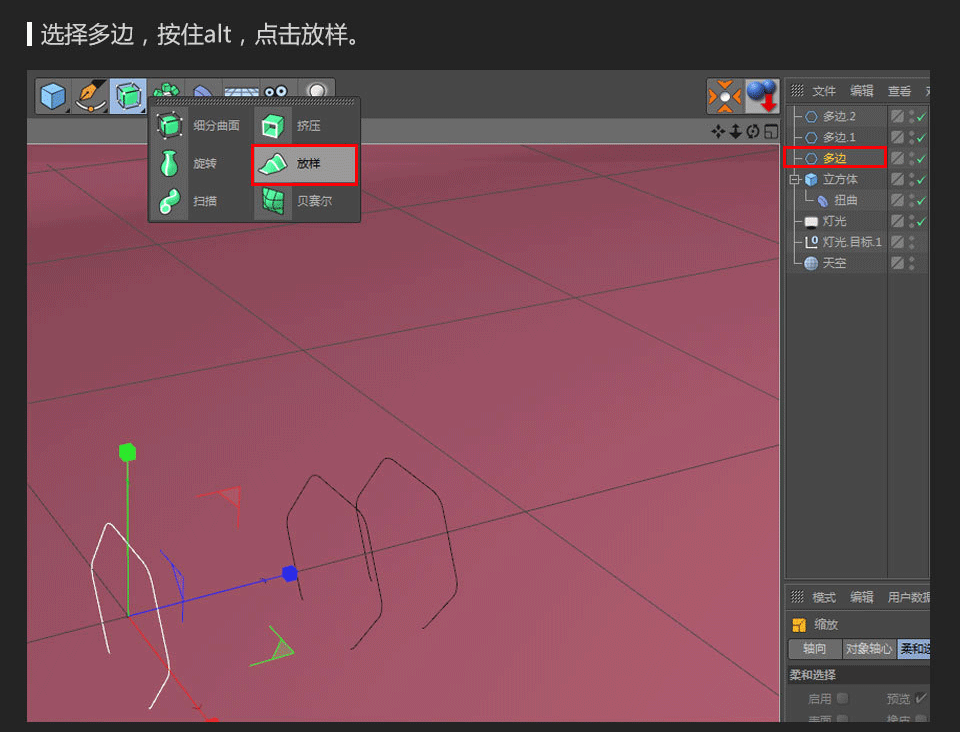 C4D制作卡通风格的小文具图标设计教程