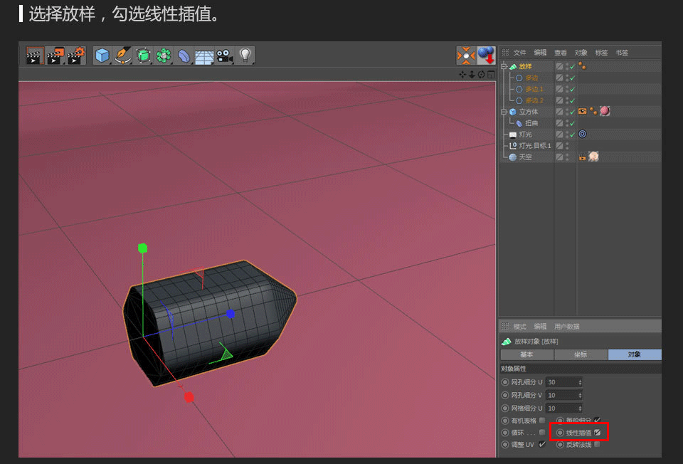 C4D制作卡通风格的小文具图标设计教程