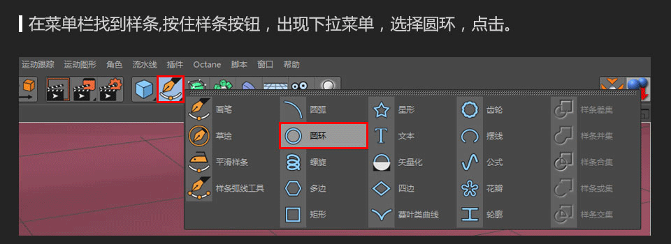 C4D制作卡通风格的小文具图标设计教程