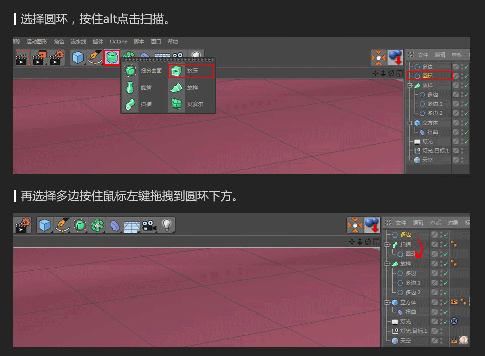 C4D制作卡通风格的小文具图标设计教程