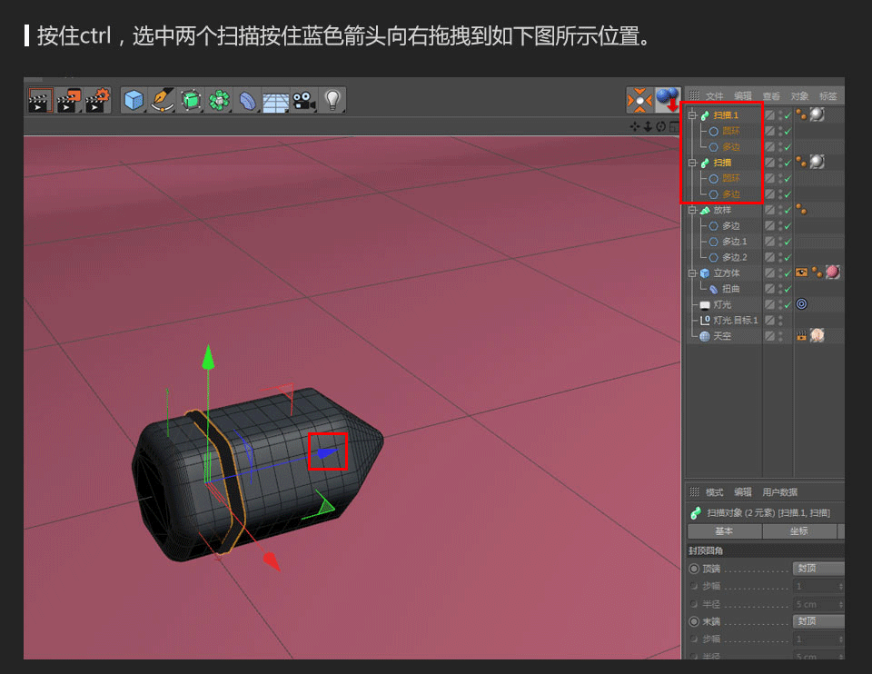 C4D制作卡通风格的小文具图标设计教程