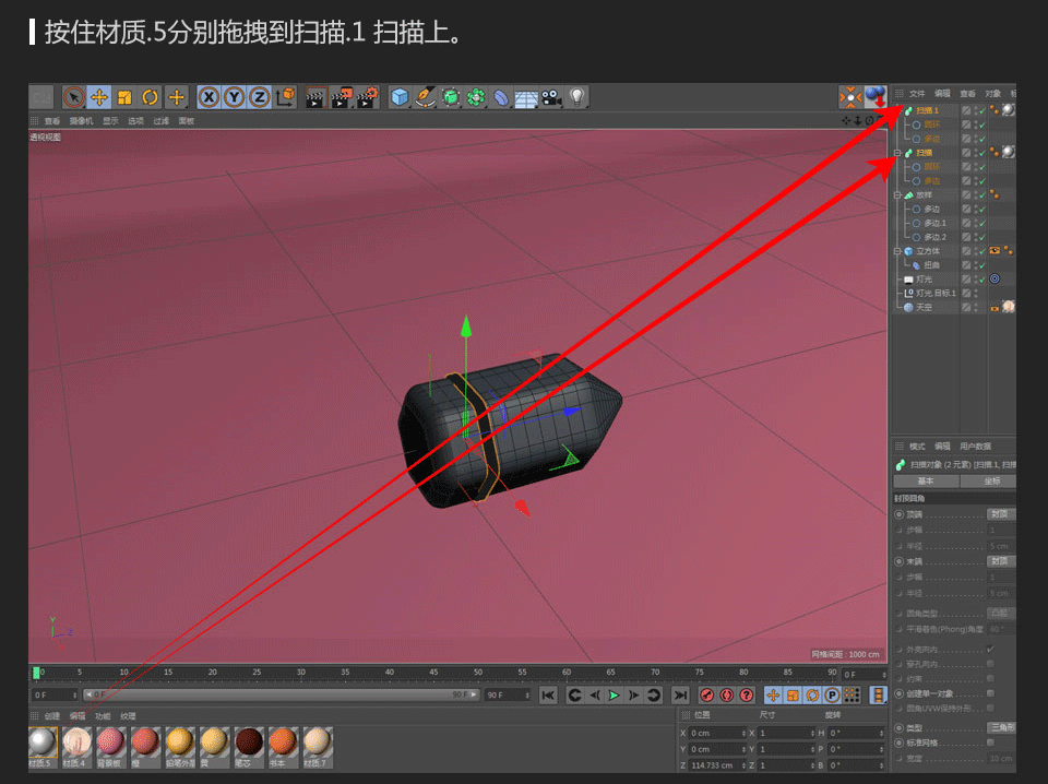 C4D制作卡通风格的小文具图标设计教程