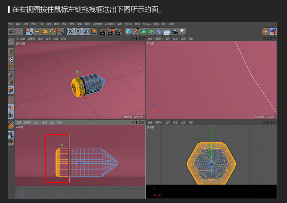 C4D制作卡通风格的小文具图标设计教程