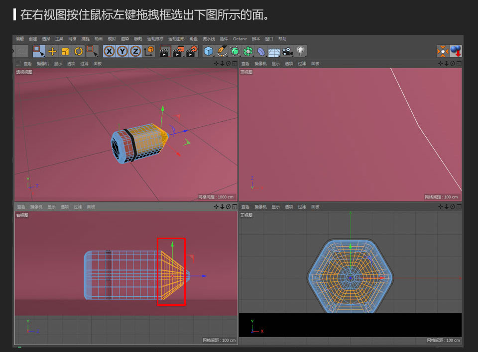 C4D制作卡通风格的小文具图标设计教程