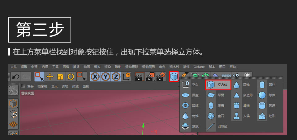 C4D制作卡通风格的小文具图标设计教程