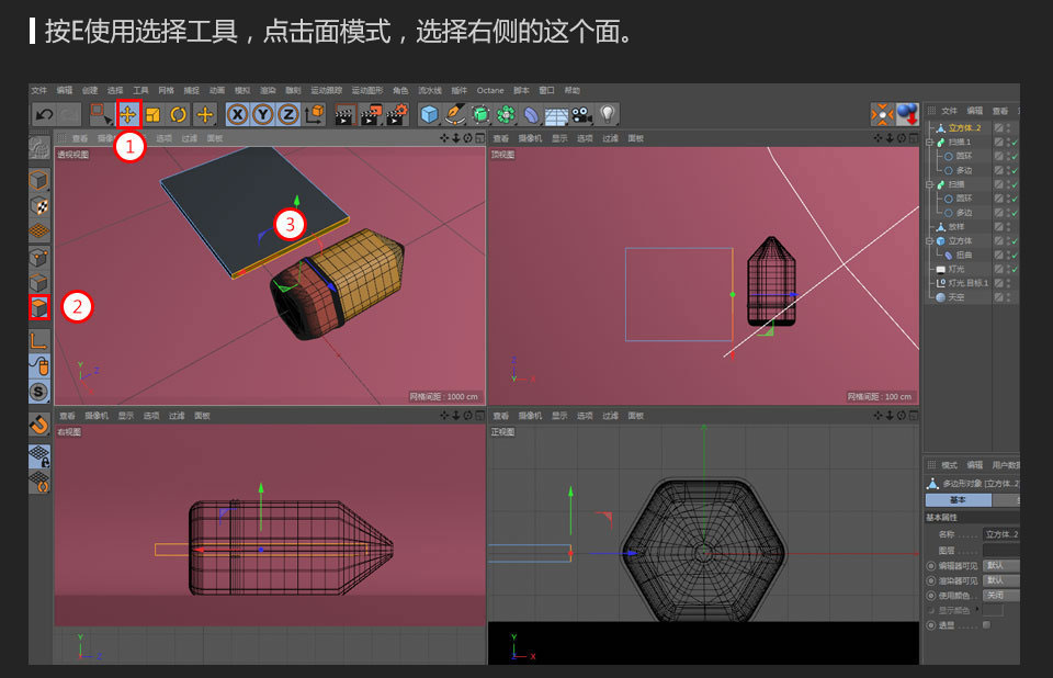 C4D制作卡通风格的小文具图标设计教程