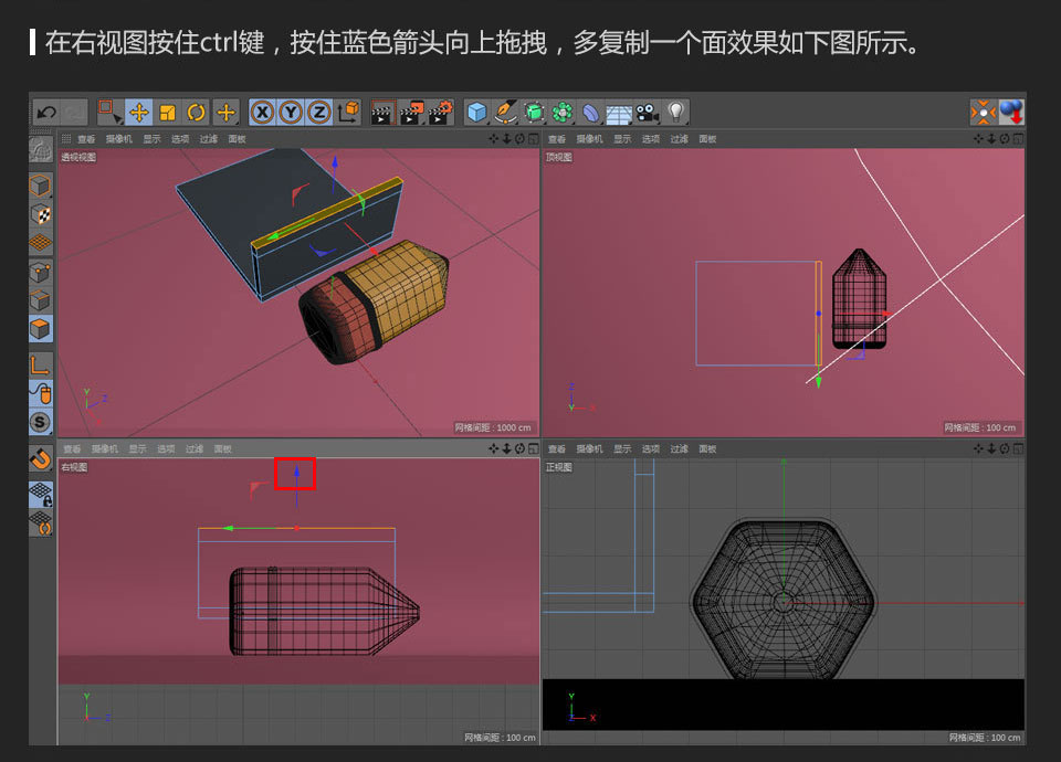 C4D制作卡通风格的小文具图标设计教程