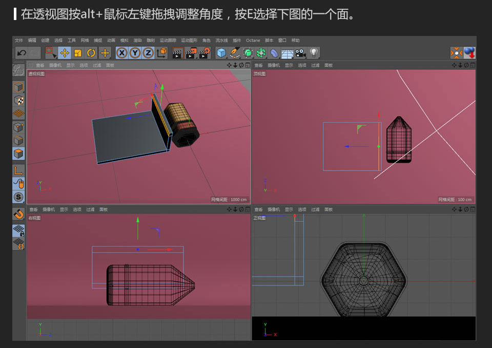 C4D制作卡通风格的小文具图标设计教程