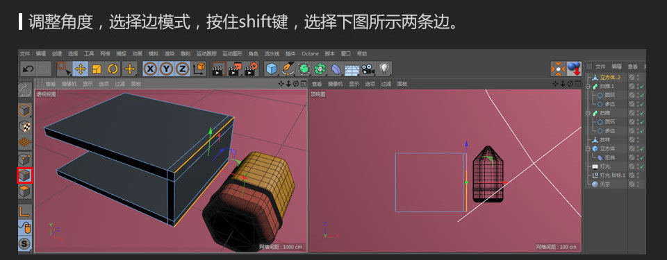C4D制作卡通风格的小文具图标设计教程