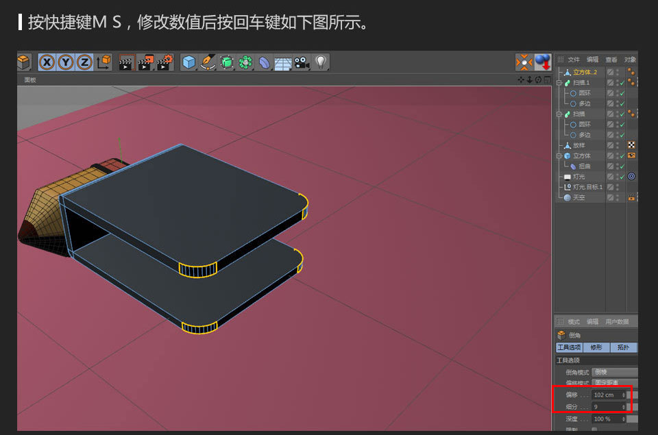 C4D制作卡通风格的小文具图标设计教程