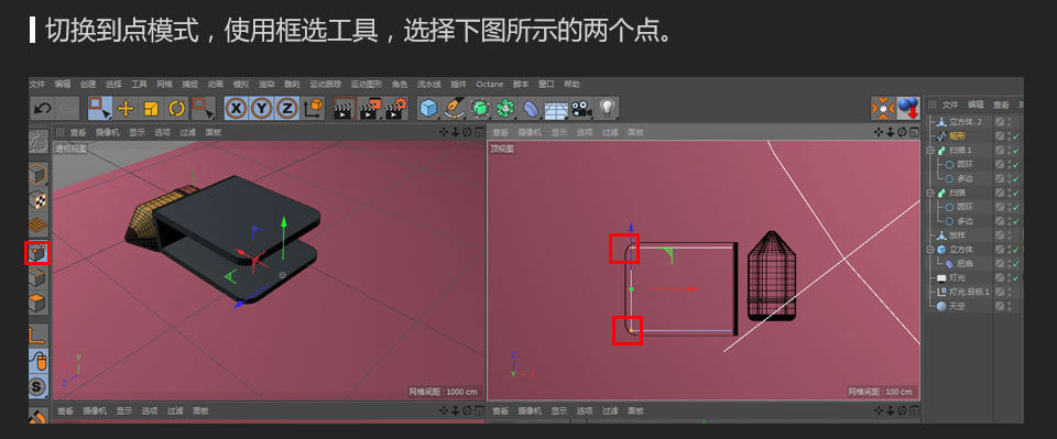 C4D制作卡通风格的小文具图标设计教程