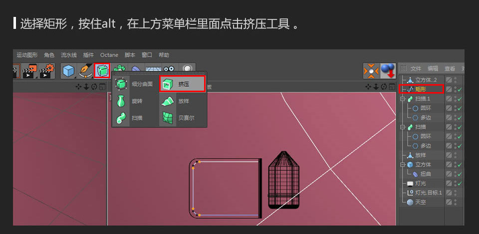 C4D制作卡通风格的小文具图标设计教程