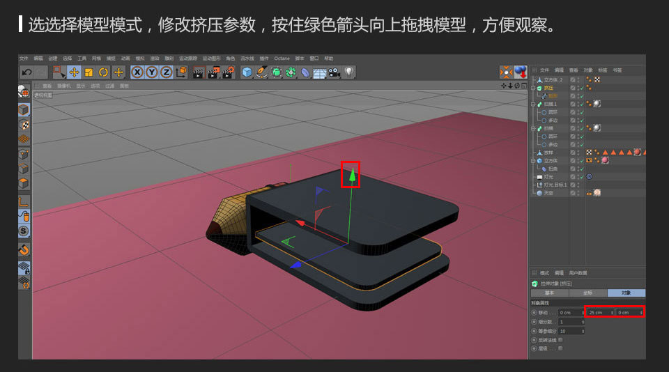 C4D制作卡通风格的小文具图标设计教程