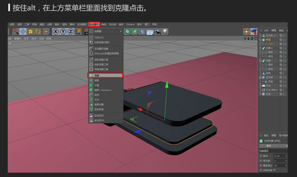 C4D制作卡通风格的小文具图标设计教程
