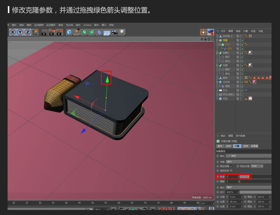 C4D制作卡通风格的小文具图标设计教程