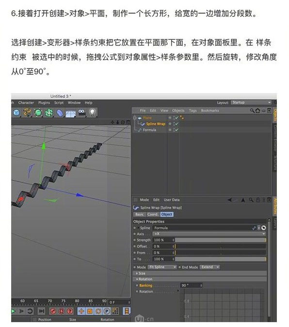 C4D制作时尚的3D质感几何体设计教程