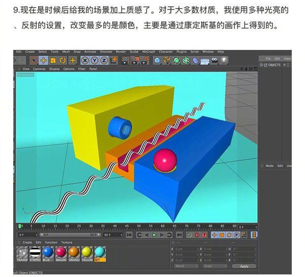 C4D制作时尚的3D质感几何体设计教程