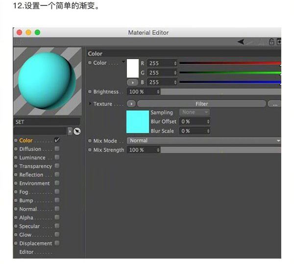 C4D制作时尚的3D质感几何体设计教程