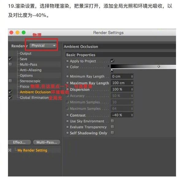 C4D制作时尚的3D质感几何体设计教程