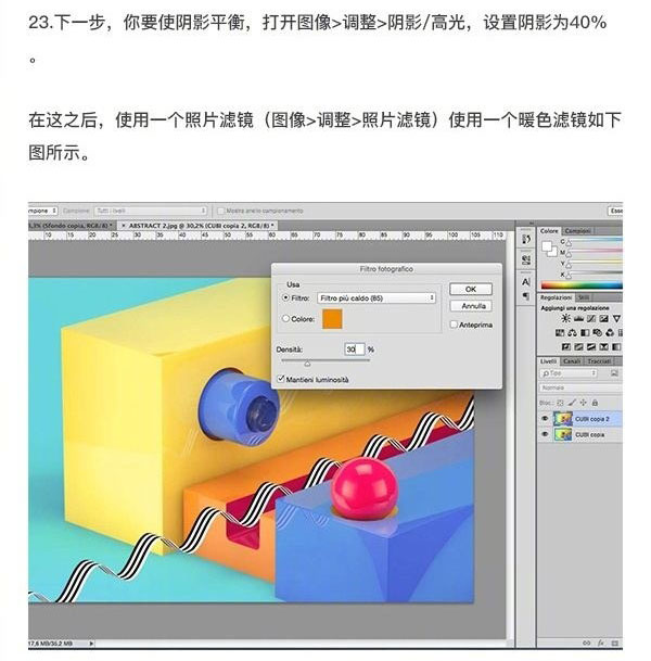 C4D制作时尚的3D质感几何体设计教程