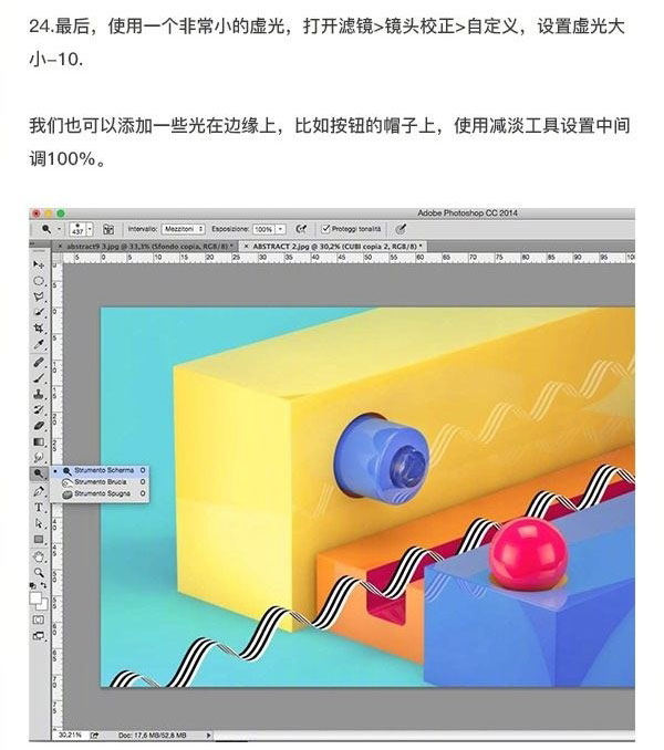 C4D制作时尚的3D质感几何体设计教程