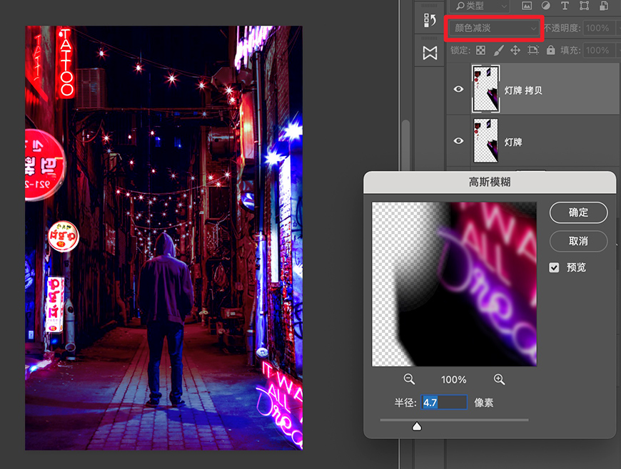 Photoshop制作赛博朋克风格的人像线条特效