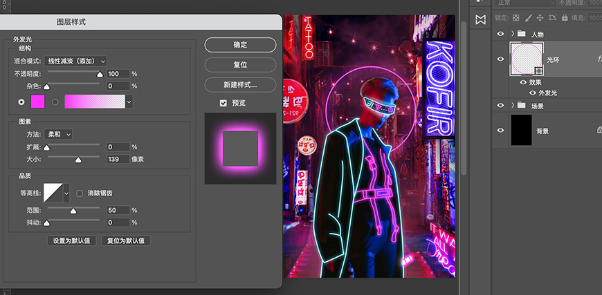 Photoshop制作赛博朋克风格的人像线条特效