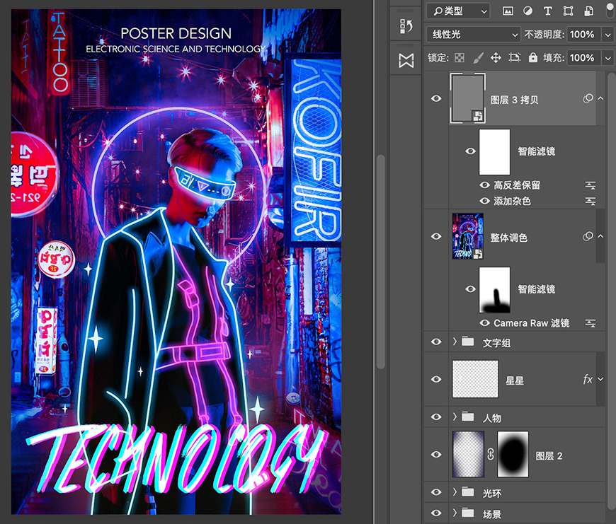 Photoshop制作赛博朋克风格的人像线条特效