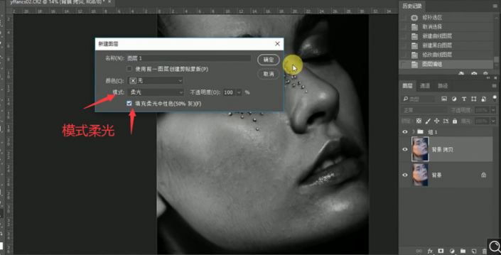 Photoshop没人物肖像后期精修处理