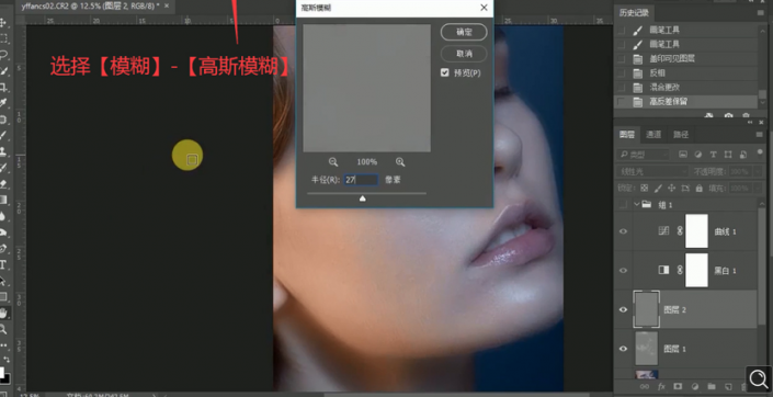Photoshop没人物肖像后期精修处理