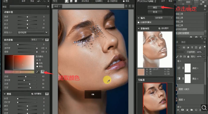 Photoshop没人物肖像后期精修处理