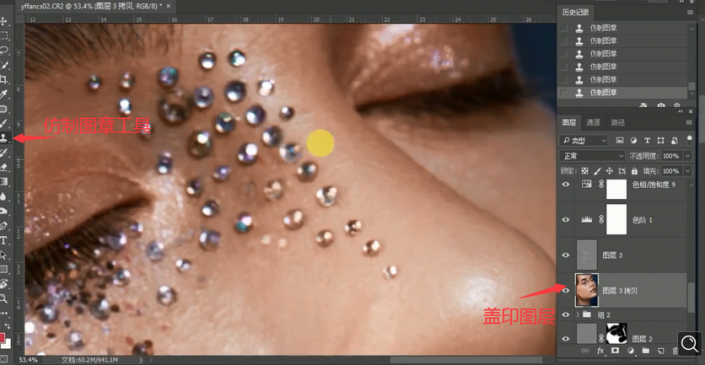 Photoshop没人物肖像后期精修处理