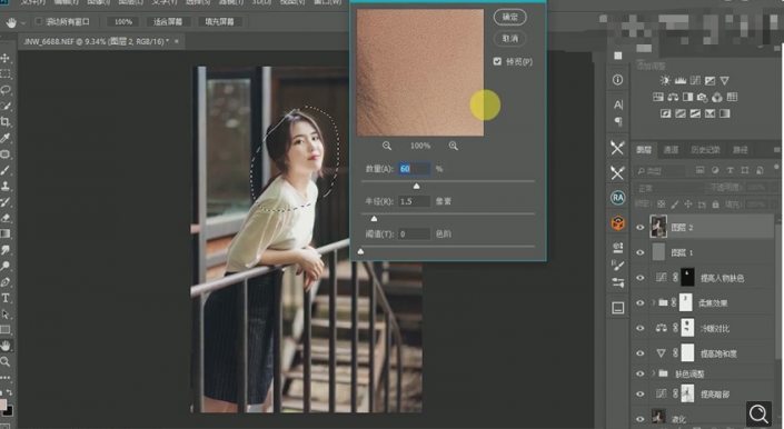 Photoshop调出偏暗色的人像梦幻暖色效果
