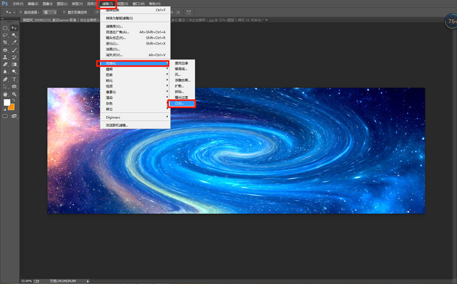 Photoshop利用素材制作炫丽的科技背景