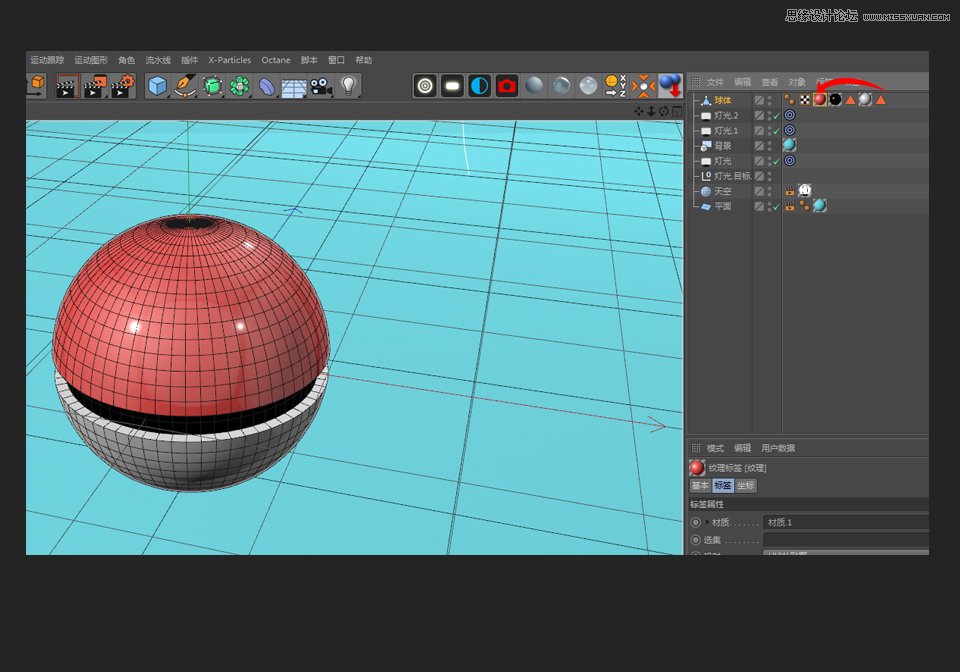C4D制作圆形的宠物小精灵建模教程