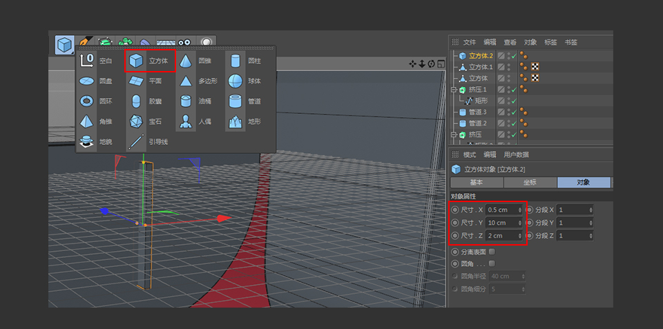 C4D制作带墨镜的小乌龟建模教程